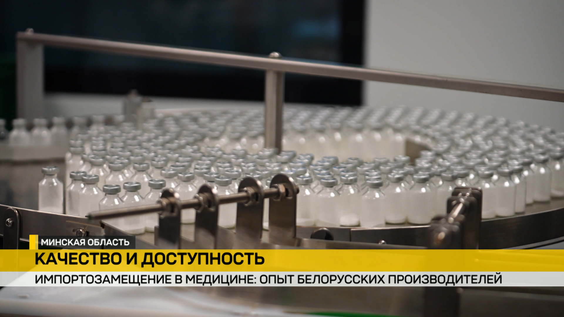 Фармлэнд